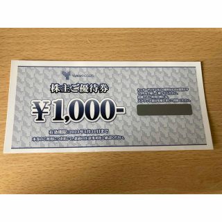 山喜 株主優待 1000円 コードのみ取引 割引券(ショッピング)