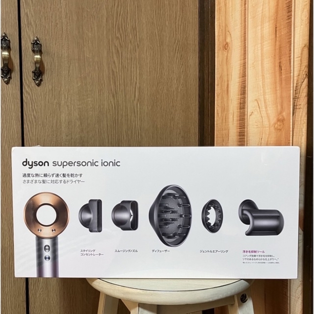 Dyson(ダイソン)の【新品・未開封】dyson HD08 ダイソン　ヘアドライヤー スマホ/家電/カメラの美容/健康(ドライヤー)の商品写真