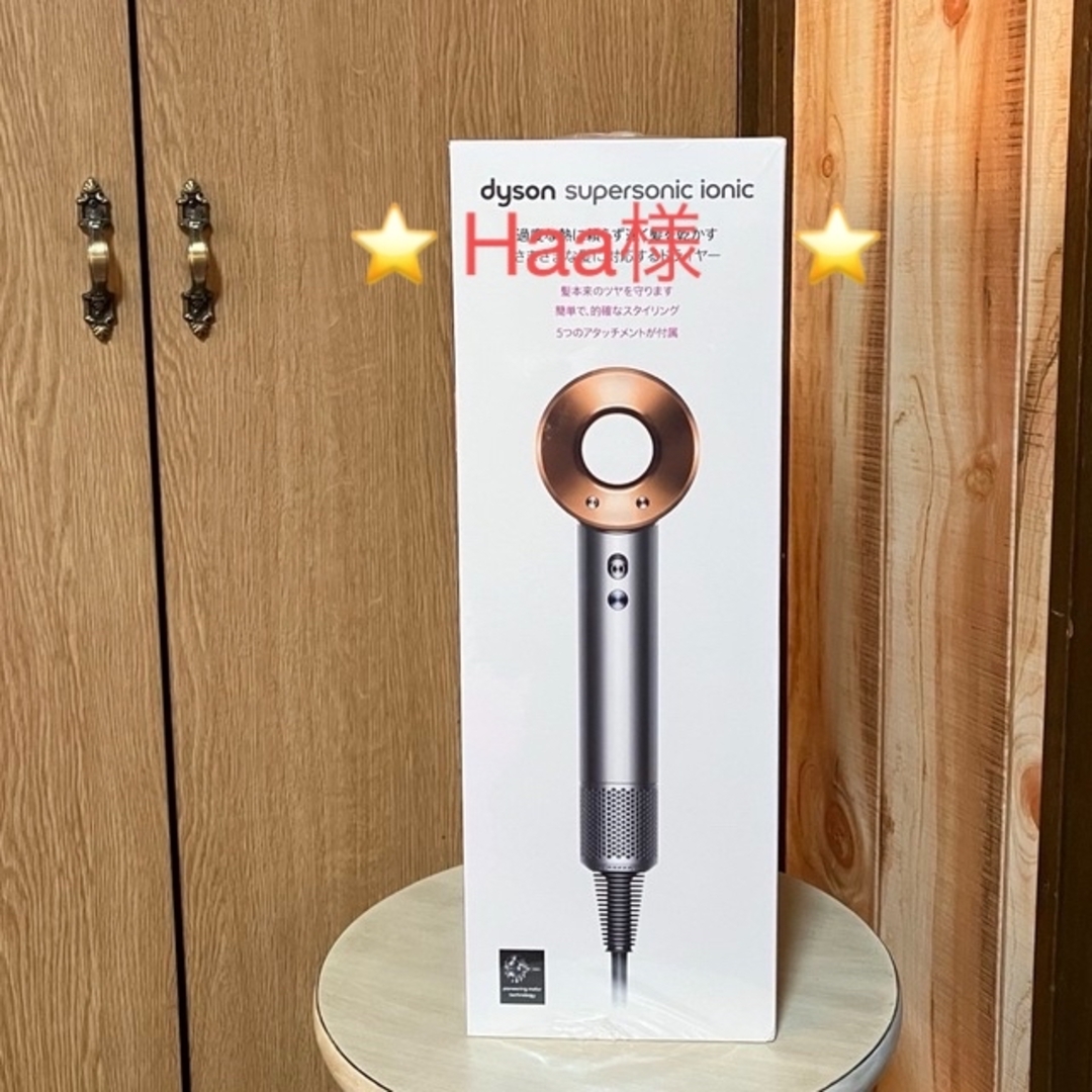 東京の店舗・通販情報 【新品・未開封】dyson HD08 ダイソン ヘア