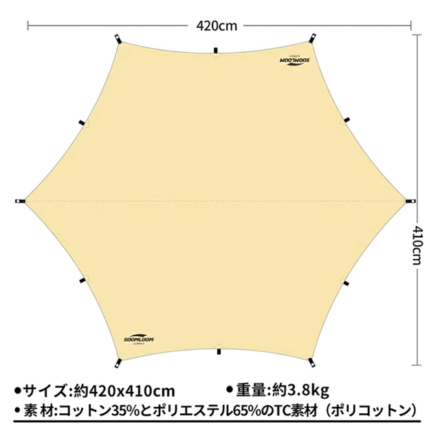 FIELDOOR(フィールドア)のゴリ様専用【新品未使用】soomloom タープ TC素材 4.2ｍｘ4.1ｍ スポーツ/アウトドアのアウトドア(テント/タープ)の商品写真
