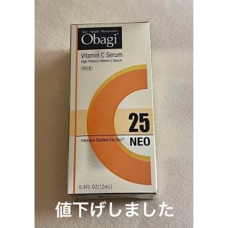 オバジ(Obagi)のオバジC25セラムNEO　定価11,000円(美容液)