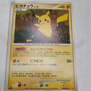 ポケモン(ポケモン)の【ポケモン】ピカチュウ ポケモンカード(カード)