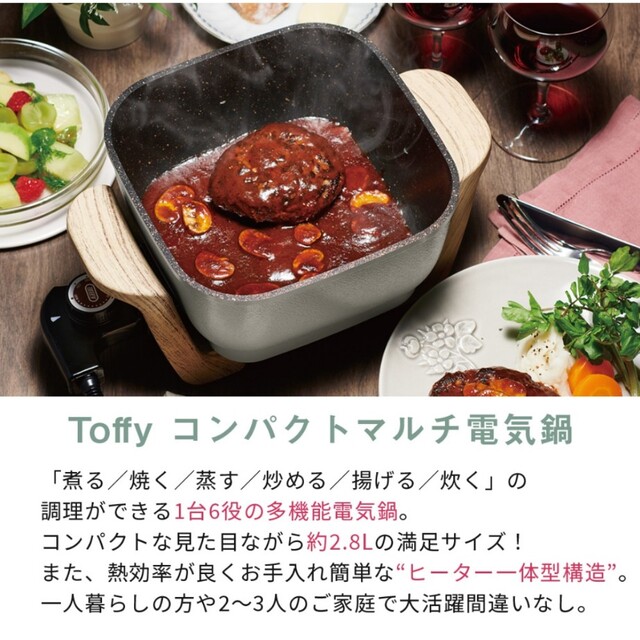 Toffy マルチ料理鍋 ■ブラック■ 万能鍋 2.8L 蒸し器 テーブル調理