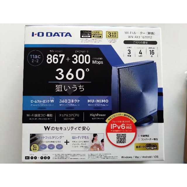 IODATA(アイオーデータ)のI・O DATA WN-AX1167GR2 スマホ/家電/カメラのPC/タブレット(PC周辺機器)の商品写真