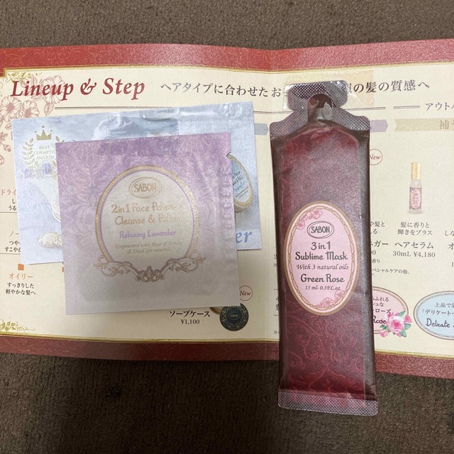 SABON(サボン)のサボン サンプル/リボン/袋 コスメ/美容のキット/セット(サンプル/トライアルキット)の商品写真