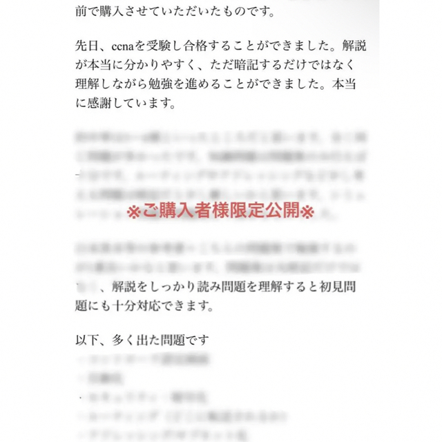 CCNA 問題集・解説|5月最新 - 通販 - solarenergysas.com.ar