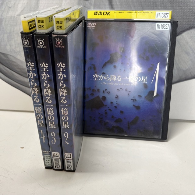 空から降る一億の星　 DVD 全巻セット　木村拓哉　明石家さんま　深津絵里