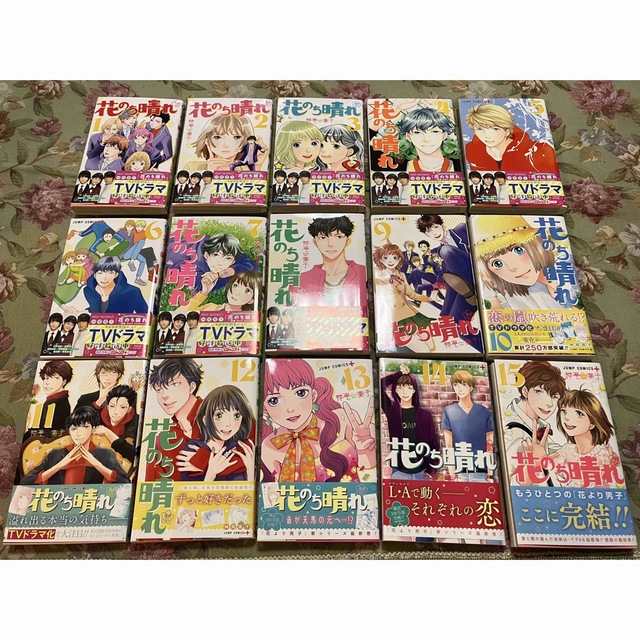 花のち晴れ　1〜15巻　全巻セット エンタメ/ホビーの漫画(全巻セット)の商品写真