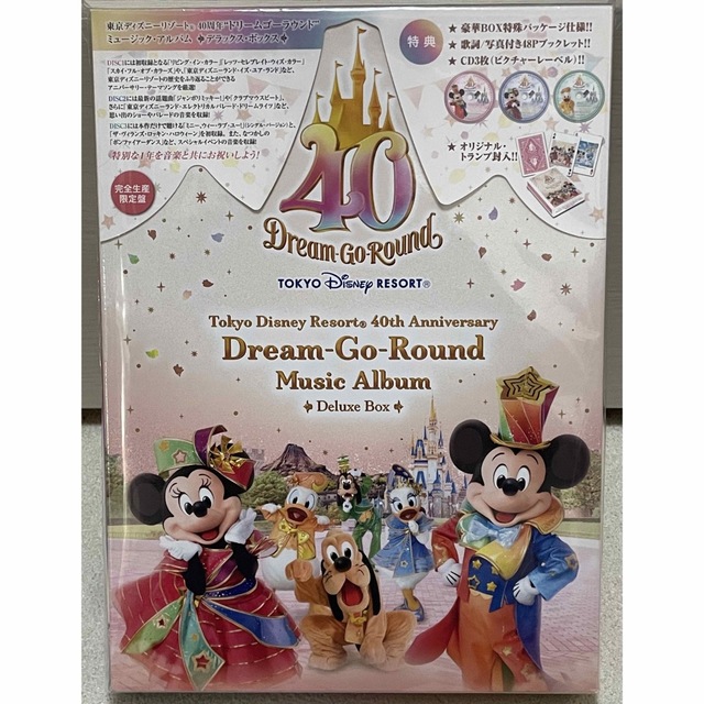 Disney - ディズニー ドリームゴーラウンド CD ミュージックアルバム ...