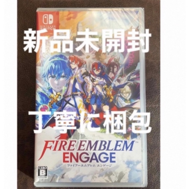 丁寧に梱包・新品未開封　ファイアーエムブレム　エンゲージ　ニンテンドースイッチ