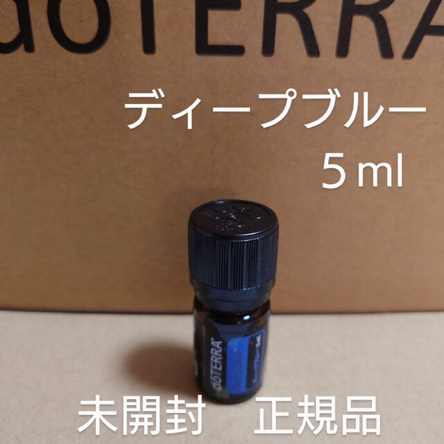 ドテラ ディープブルー 5ml - エッセンシャルオイル（精油）