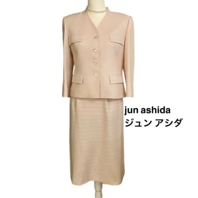 jun ashida - ▪️ジュンアシダ 上品ピンクのスーツ9号☆フォーマル