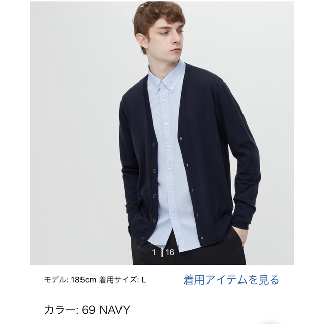 UNIQLO(ユニクロ)のUNIQLO エクストラファインメリノVネックカーディガン（長袖） メンズのトップス(カーディガン)の商品写真