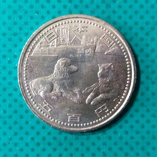 南極地域観測50年記念 500円 プルーフ硬貨 平成19年発行　1(貨幣)