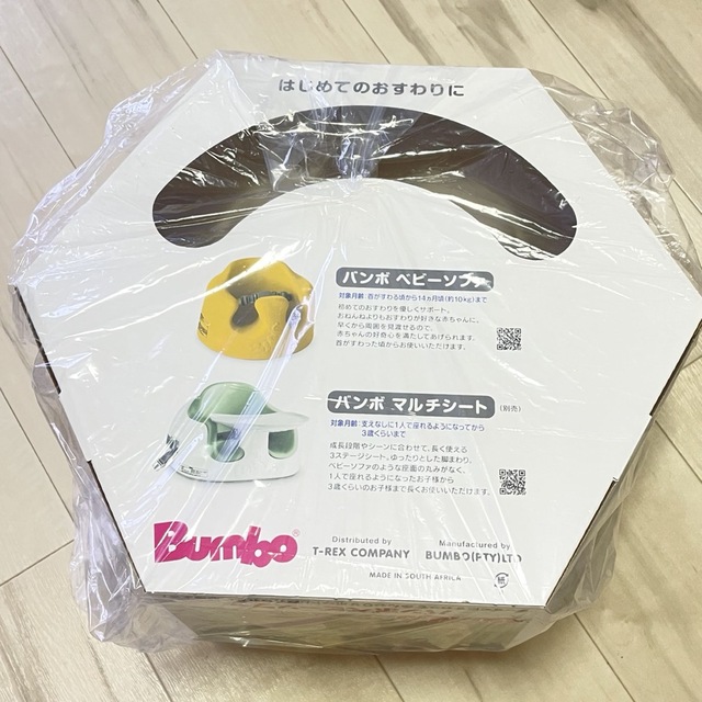 Bumbo(バンボ)のクロ様専用ベビーソファ プレートレイセット サンドベージュ専用腰ベルト付き キッズ/ベビー/マタニティの寝具/家具(その他)の商品写真