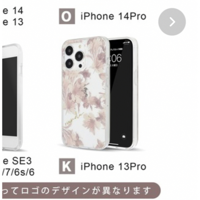 rienda(リエンダ)のiPhoneケース　13proケース スマホ/家電/カメラのスマホアクセサリー(iPhoneケース)の商品写真