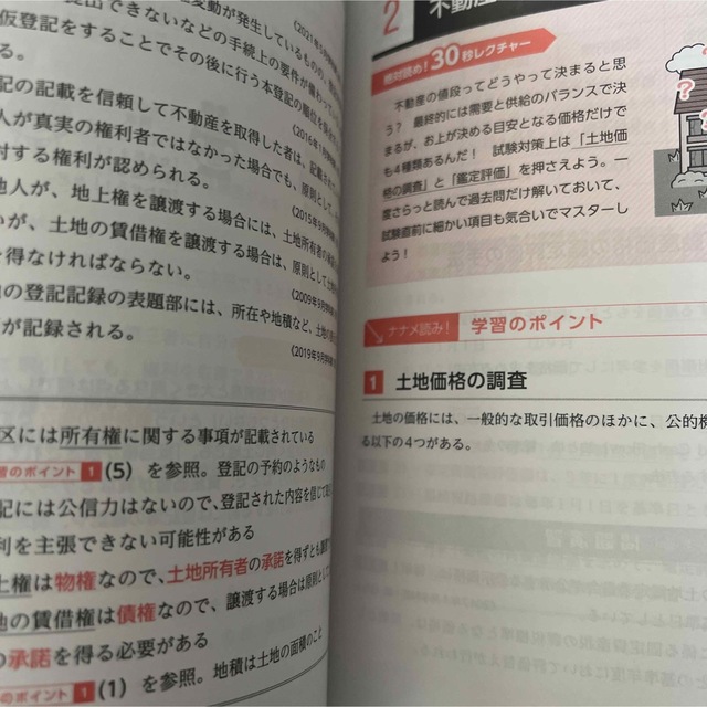 スッキリわかるＦＰ技能士３級 テキスト＋問題集 ２０２２－２０２３年版 エンタメ/ホビーの本(資格/検定)の商品写真