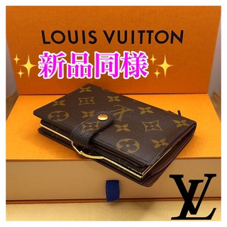 ルイヴィトン(LOUIS VUITTON)の✨正規品✨新品同様✨LOUIS VUITTON ヴィエノワがま口財布(財布)