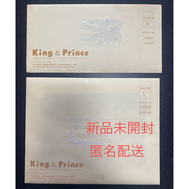 King & Prince(キングアンドプリンス)のKing & Prince フォトカード  ＋  会報vol.21  エンタメ/ホビーのタレントグッズ(アイドルグッズ)の商品写真