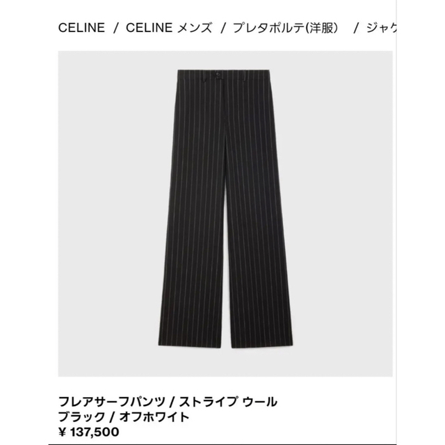 celine - Celine 22SS フレアサーフパンツ 46 スラックス 2P612108M