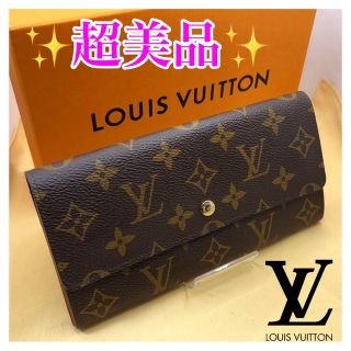 ルイヴィトン(LOUIS VUITTON)の✨廃盤レア美品✨LOUIS VUITTON ポルトフォイユサラ　長財布(財布)