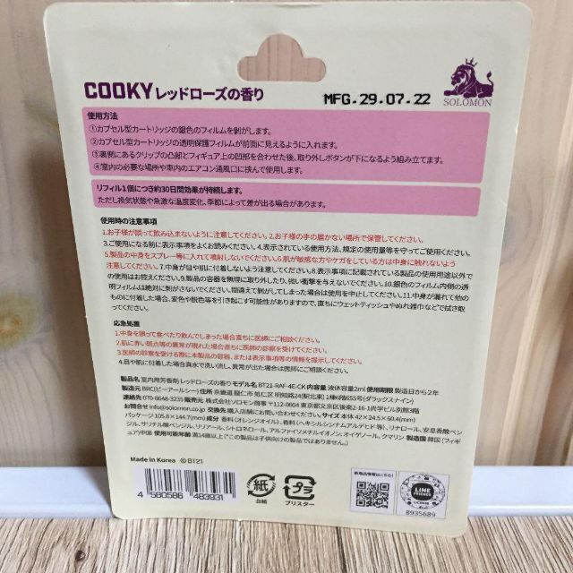 COOKY【BT21 minini 車用芳香剤 】 ディフューザー エンタメ/ホビーのタレントグッズ(アイドルグッズ)の商品写真