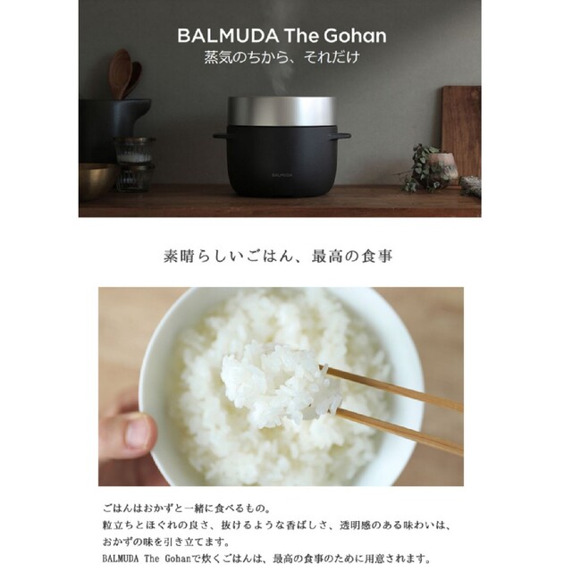 バルミューダ 3合炊き 電気炊飯器 ブラック BALMUDA The Gohan