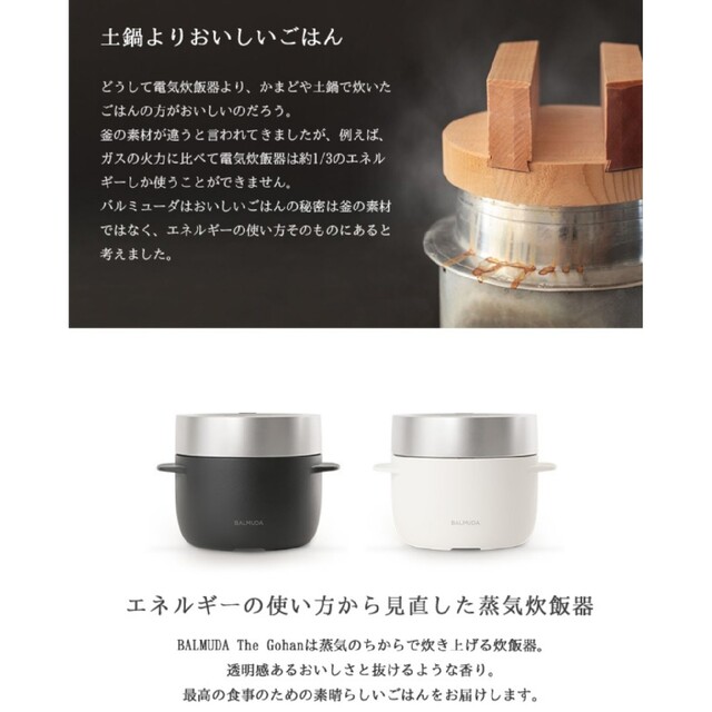 バルミューダ 3合炊き 電気炊飯器 ブラック BALMUDA The Gohan