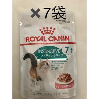 ロイヤルカナン(ROYAL CANIN)の新品未開封　ロイヤルカナン　7歳以上　インスティングティブ　中高齢猫　ウエット(ペットフード)