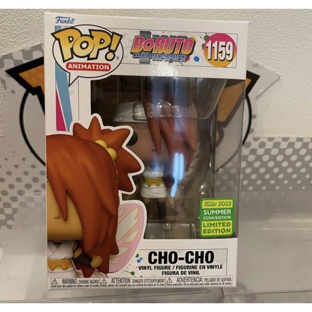 セール夏コミコンFUNKO POP! ナルト　ボルト　秋道　チョウチョウ限定 エンタメ/ホビーのフィギュア(アニメ/ゲーム)の商品写真