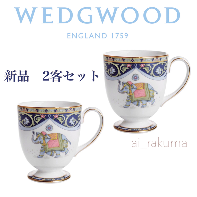 wedgwood ブルーエレファント　カップ\u0026ソーサ　ペア