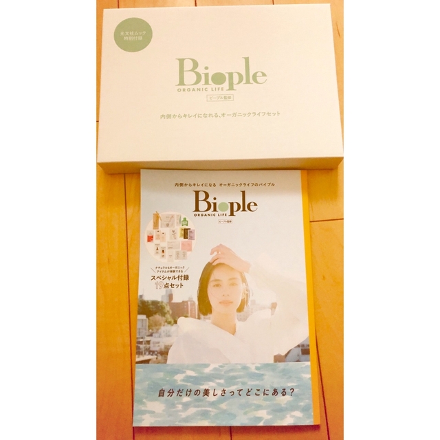 Cosme Kitchen(コスメキッチン)のBiople コスメキッチン ムック本(特別付録付) エンタメ/ホビーの本(ファッション/美容)の商品写真