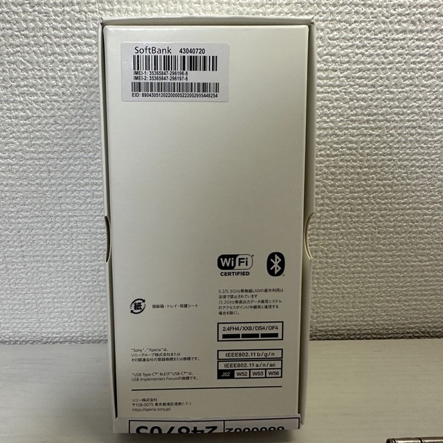 SONY Xperia 10 IV ミント 未使用品 SoftBank 1
