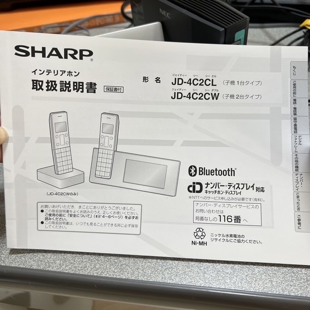 SHARP(シャープ)のインテリアホン　固定電話 スマホ/家電/カメラの生活家電(その他)の商品写真