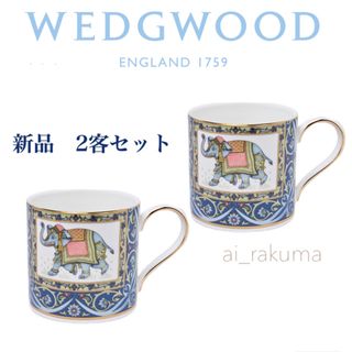 ウェッジウッド(WEDGWOOD)のお値下げ！新品☆廃盤希少ウェッジウッド ブルーエレファント ペアマグカップ(陶芸)