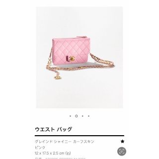 未使用 展示品 シャネル CHANEL マトラッセ ウエスト ポーチ バッグ エナメル レザー ブラック シルバー 金具 VLP 90187835