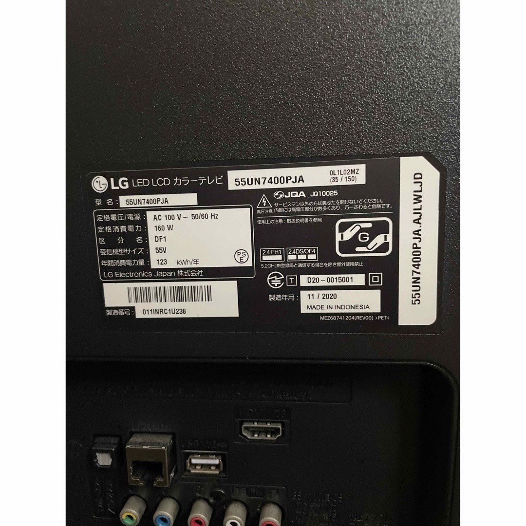 LG 55UN7400PJA IPS 4k液晶テレビ