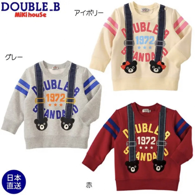 DOUBLE.B(ダブルビー)の★ダブルB★サスペンダー★トレーナー★110★ミキハウス★新品★B子 キッズ/ベビー/マタニティのキッズ服女の子用(90cm~)(その他)の商品写真