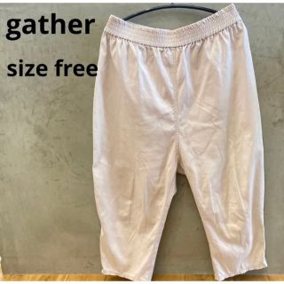 送料込み　gather  クロップドパンツ　アンクルパンツ(クロップドパンツ)