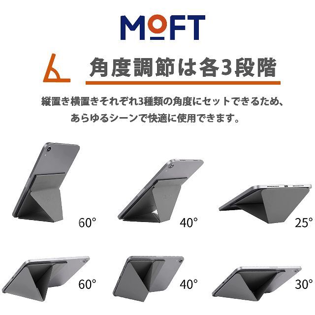 MOFT X iPad スタンド タブレットスタンド 粘着式 極薄 超軽量