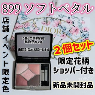 2個セット☆Dior☆ディオール サンククルールクチュール 899 ソフトペタル | フリマアプリ ラクマ