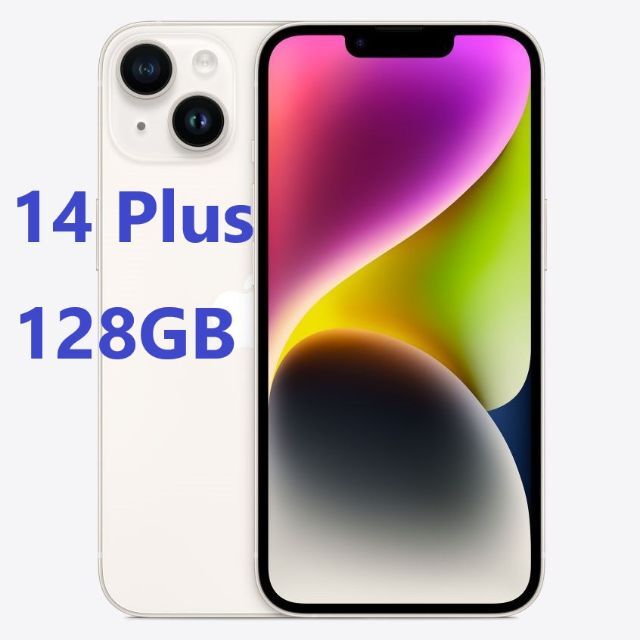 【新品未開封】iPhone14 Plus 128GB スターライト