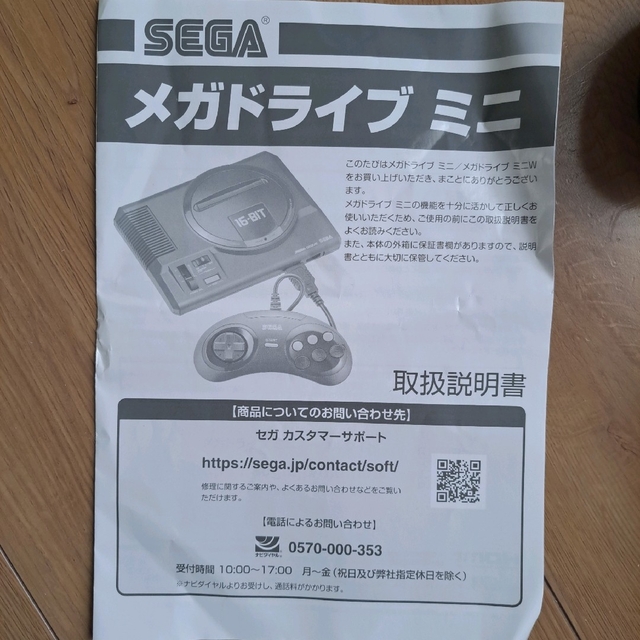 SEGA(セガ)のメガドライブミニ エンタメ/ホビーのゲームソフト/ゲーム機本体(家庭用ゲーム機本体)の商品写真