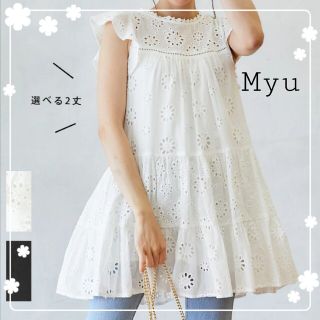 【Myu】 シフリー刺繍 ティアード チュニック 白 ホワイト パール フリル(チュニック)