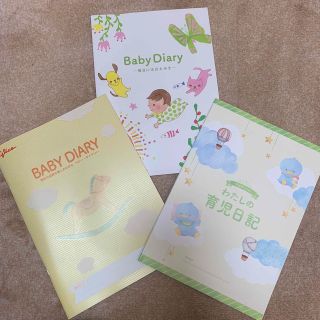 メイジ(明治)の育児日記　baby daiary(その他)