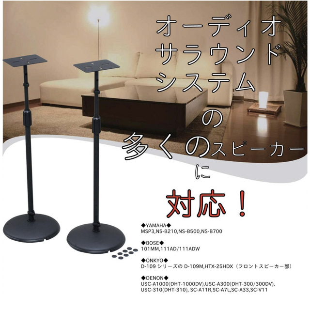 キクタニ スピーカースタンド 天板150×120mm 高さ575~1,045mmの キクタニ スピーカースタンド 天板150×120mm 高さ575~1,045mmの