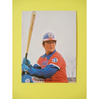 カルビー(カルビー)の1976年 462 土井正博 太平洋クラブライオンズ プロ野球カード カルビー(スポーツ選手)
