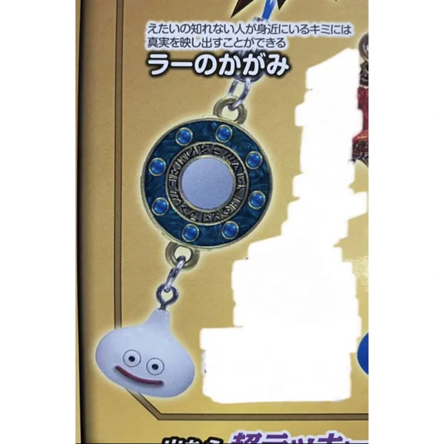 希少レア!ドラゴンクエスト キーホルダー-