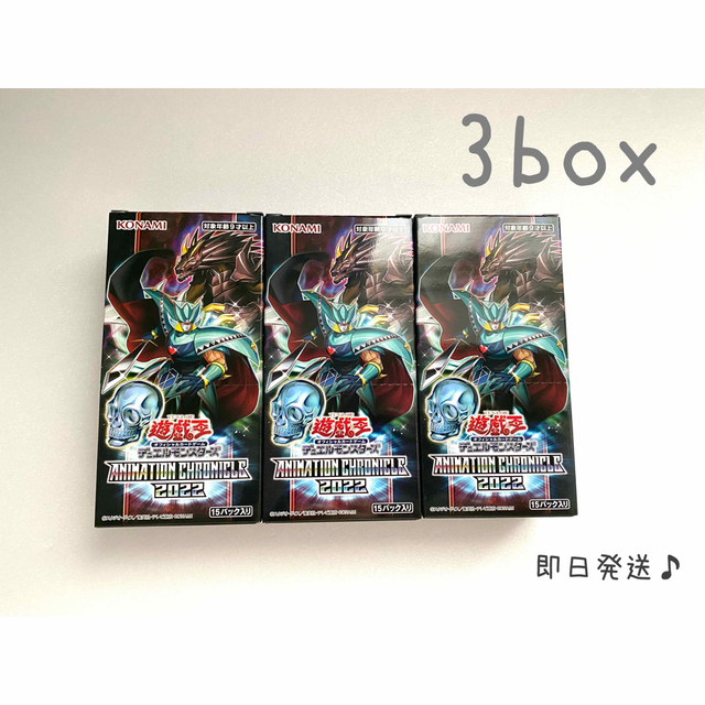 遊戯王 アニメーションクロニクル2022 【3box】 | フリマアプリ ラクマ