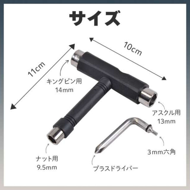 スケボー Tレンチ メンテナンス 工具 tツール スケートボード 解体 組立 黒 スポーツ/アウトドアのスポーツ/アウトドア その他(スケートボード)の商品写真